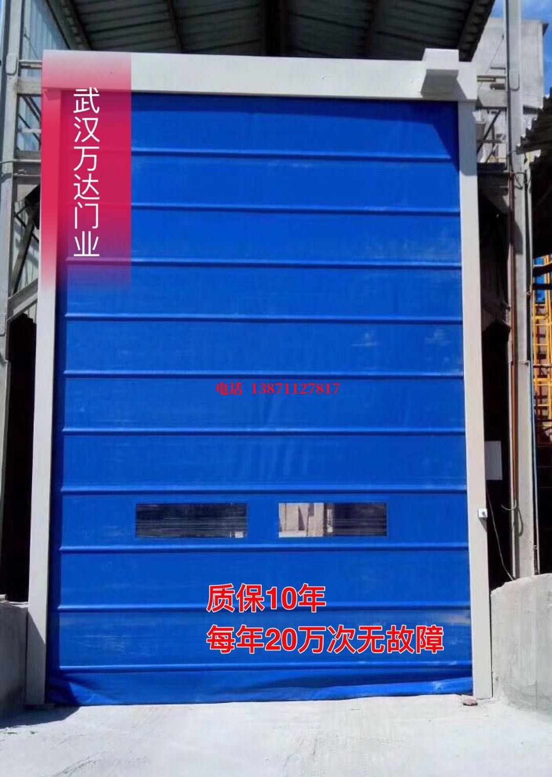 头屯河防爆卷帘门_COPY